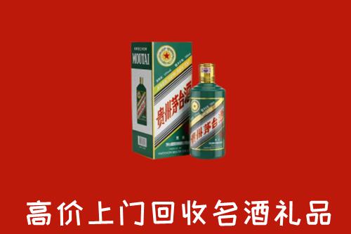 剑阁县回收五星茅台酒